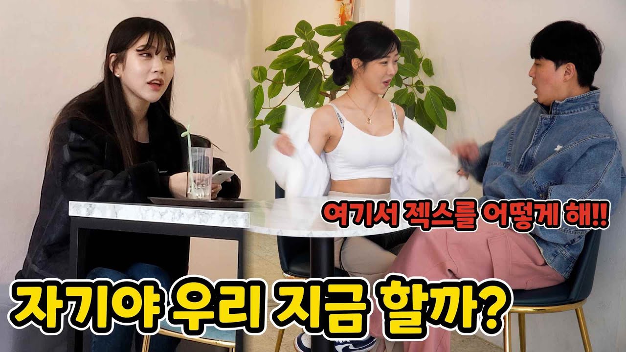 ENG)[몰카] 절대 헤어질 수 없는 묘정의 늪ㅋㅋㅋㅋㅋㅋㅋ세상에서 제일 무서운건 ㄸ정ㅋㅋㅋㅋㅋㅋㅋㅋ(A girl who can never part)