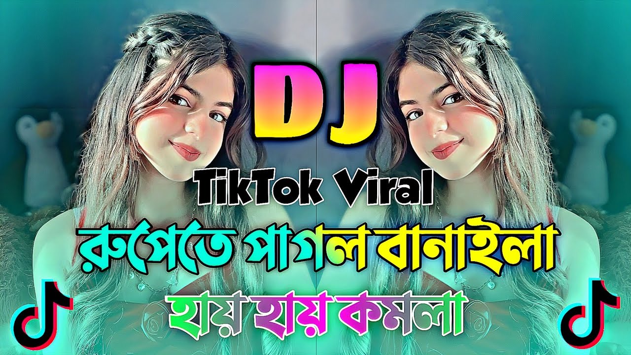 Rupete Pagol Banaila Dj | Trance Dj Song | রুপতে পাগল বানাইলা Dj | Tipu Sultan | Tiktok Dj | Dj 2025