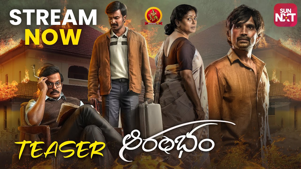 Aarambham Telugu Movie Teaser | Mohan Bhagath | Ajay Nag V |Supritha Sathyanarayan | Bhooshan
