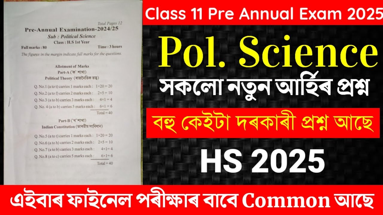 HS 1st Year Pre Annual Exam 2024 Political Science Question Paper | Class 11 Political Science 2025