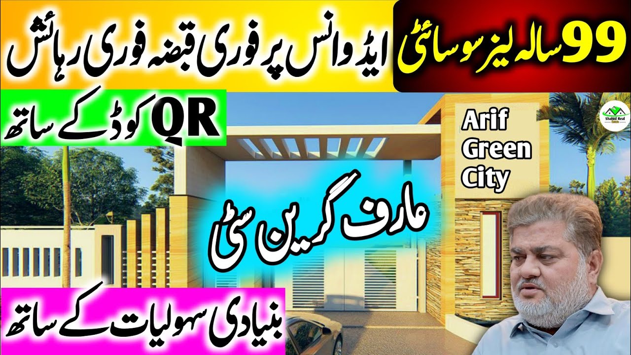 Arif Green City Korangi  | Plot for Sale in Karachi |  Leased Plot in Karachi | Plot Sale Instalment