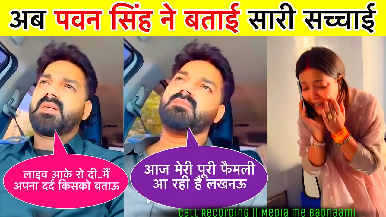 Pawan Singh - Jyoti Singh News || Jyoti Singh Lucknow || Pawan Singh Ke Ghar Jyoti Singh || News