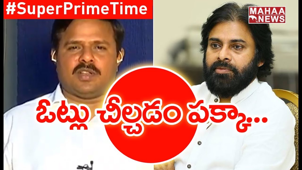 BJP Will Not Win One Seat In AP 2019 Election || Pre-Poll Survey || #SuperPrimeTime