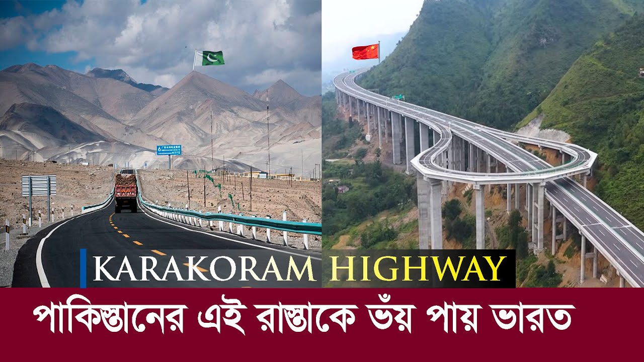 Karakoram Highway: The China-Pakistan road that India fears! Karakoram Highway - China to Pakistan
