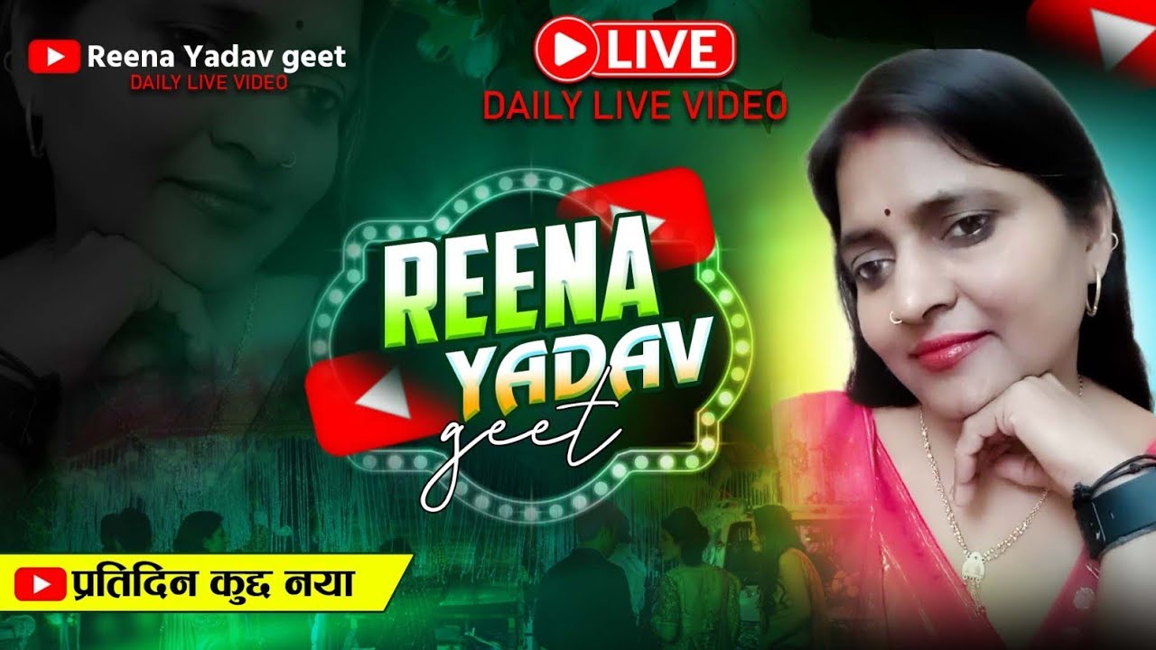 Reena Yadav geet is live