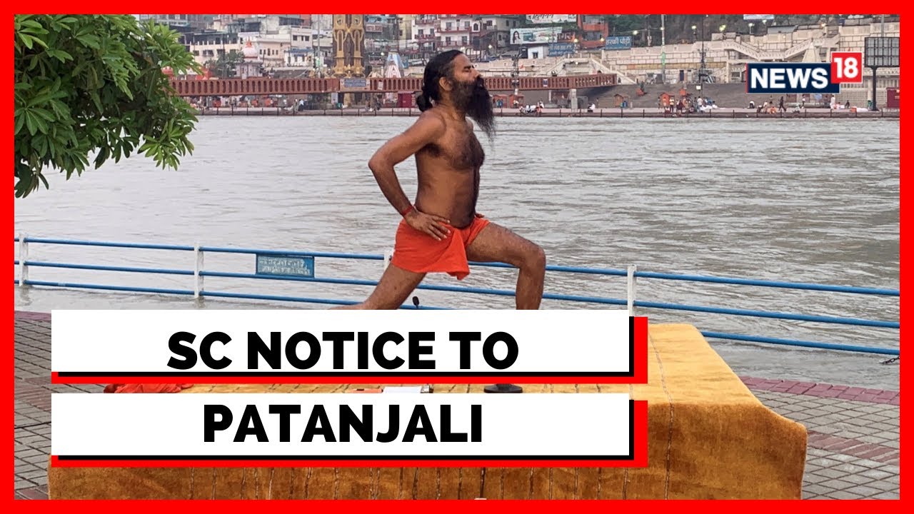 Supreme Court Notice To Baba Ramdev Over Comments On Allopathy | Ramdev Vs Doctors | Patanjali News