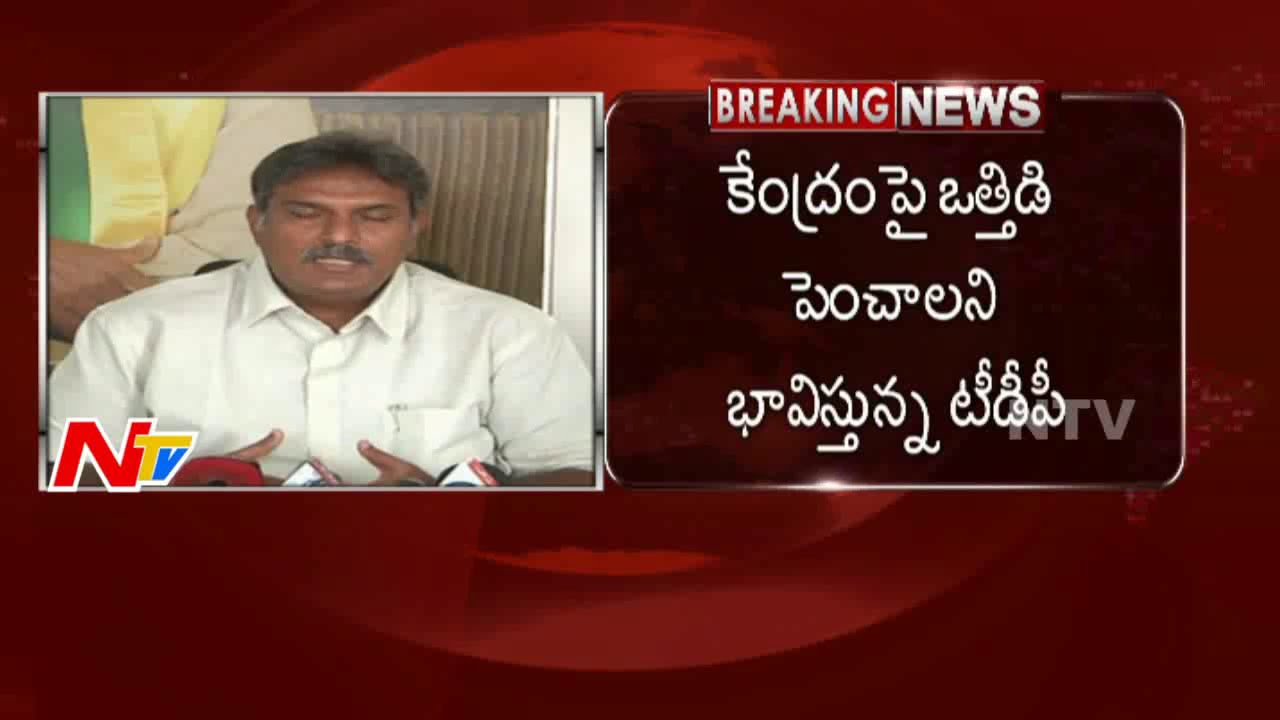 We are Ready to Quit from Union Cabinet to Benefit for AP: MP Kesineni Nani | Breaking News | NTV