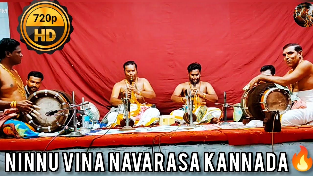 Ninnu vina-Navarasa kannada Ragam❤🔥by srikalahasti |k.durgaprasad & k.venkateswarlu ||nadaswaram ❣️