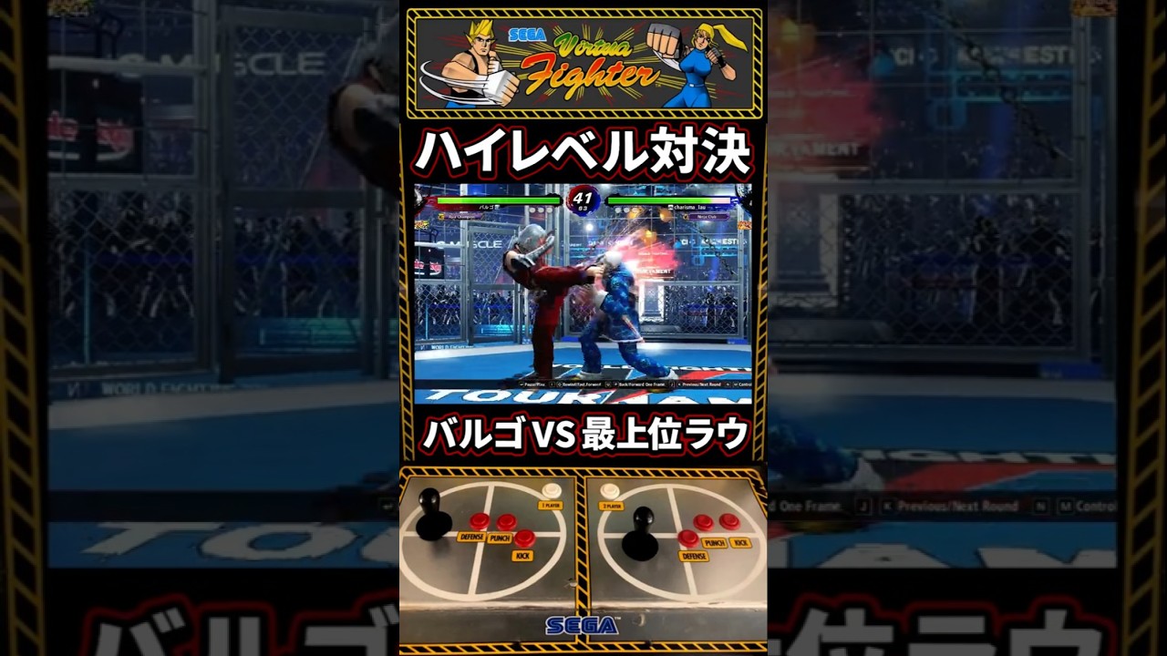 Про-игрок Virgo vs топовый Лау | Эпичные бои VF5 REVO