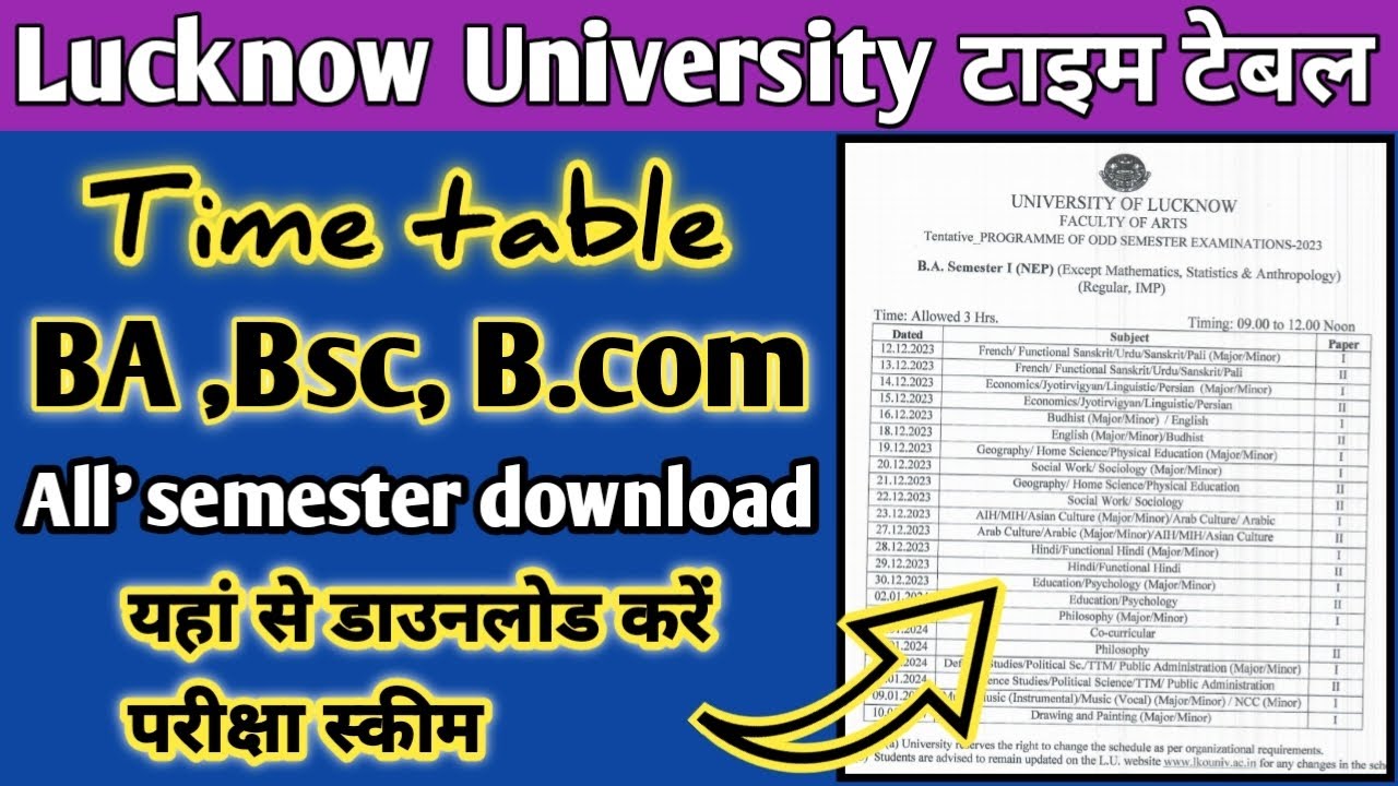 Lucknow University time table download | Ba का टाइम टेबल download kare | लखनऊ युनिवर्सिटी स्कीम