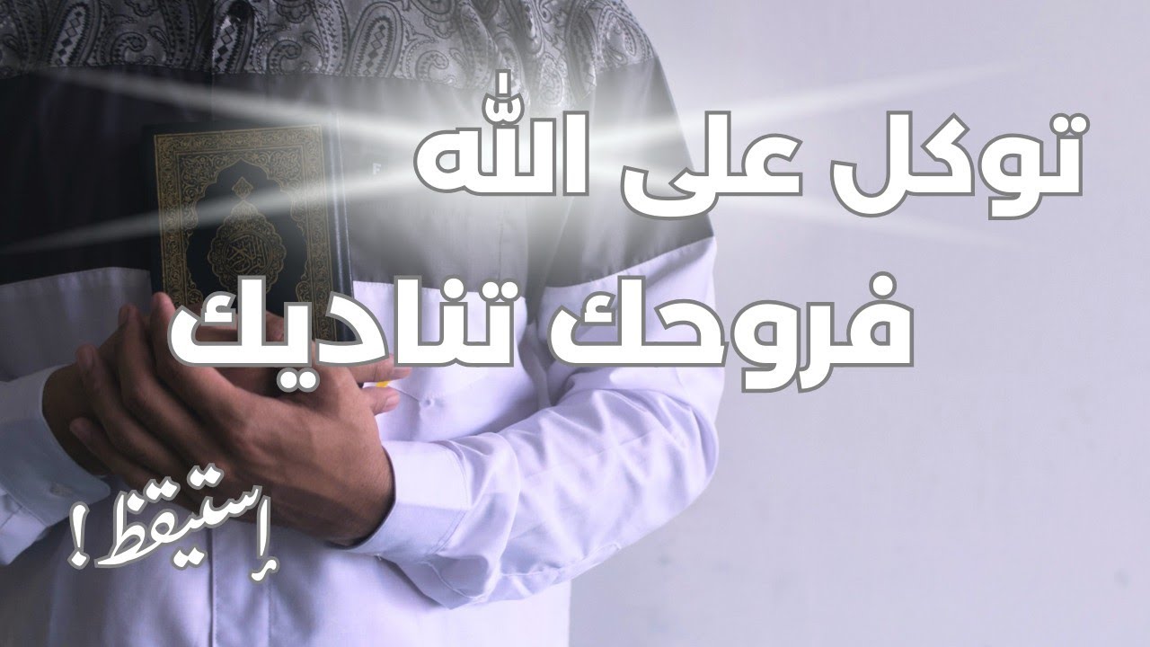 كيف تبدأ رحلتك الداخلية لتكتشف نفسك من جديد | بودكاست طريقك نحو روحك