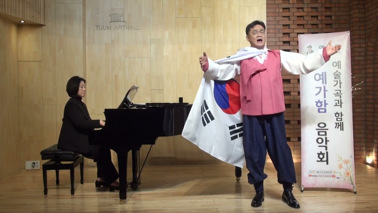 아름다운 나라(채정은 시 한태수 곡) Ten.하태관 pf.신선아