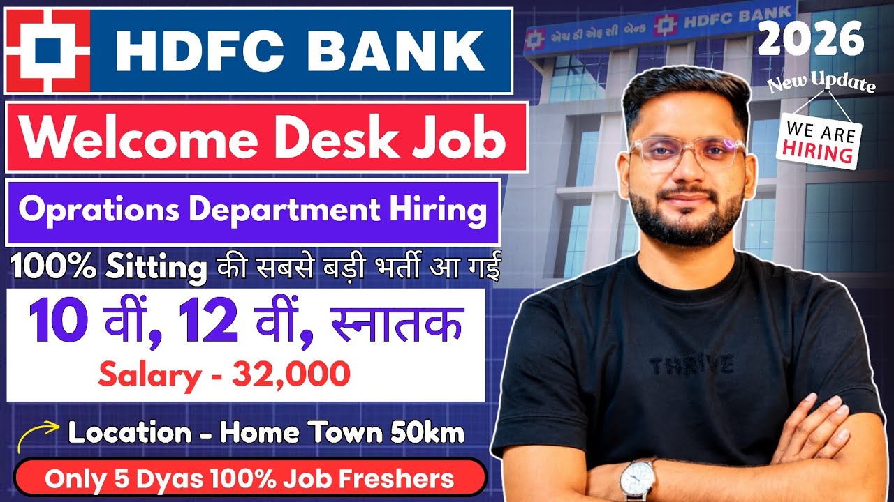 🔥HDFC BANK FRESHER HIRING 2026 | 💯Operations Department Job HDFC BANK | Bank Job Fresher 