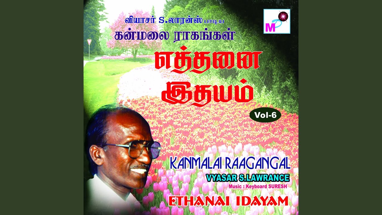 Ethanai Idayam