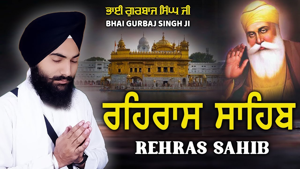 Rehras Sahib | Rehraas Sahib ਰਹਰਾਸਿ ਸਾਹਿਬ Nitnem | Bhai Gurbaj Singh Ji #rehrassahib #punjabi