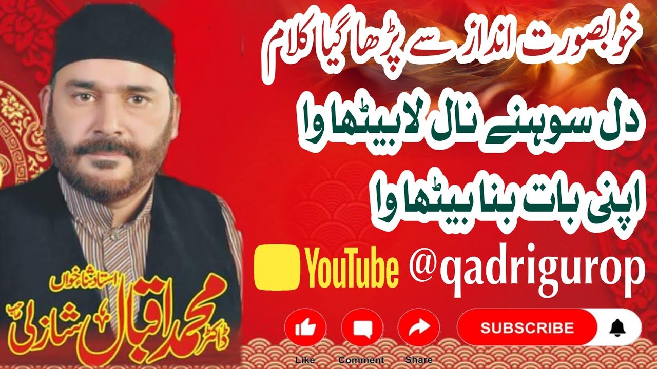 Dil sone Nalla baitha hun &&££##@@& By Dr Iqbal shazli