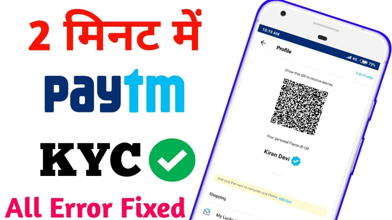 Paytm Kyc Kese Kare 2018 || Big Update Paytm Kyc October 2018 || Complete Kyc In 2 Minute Kyc Tricks