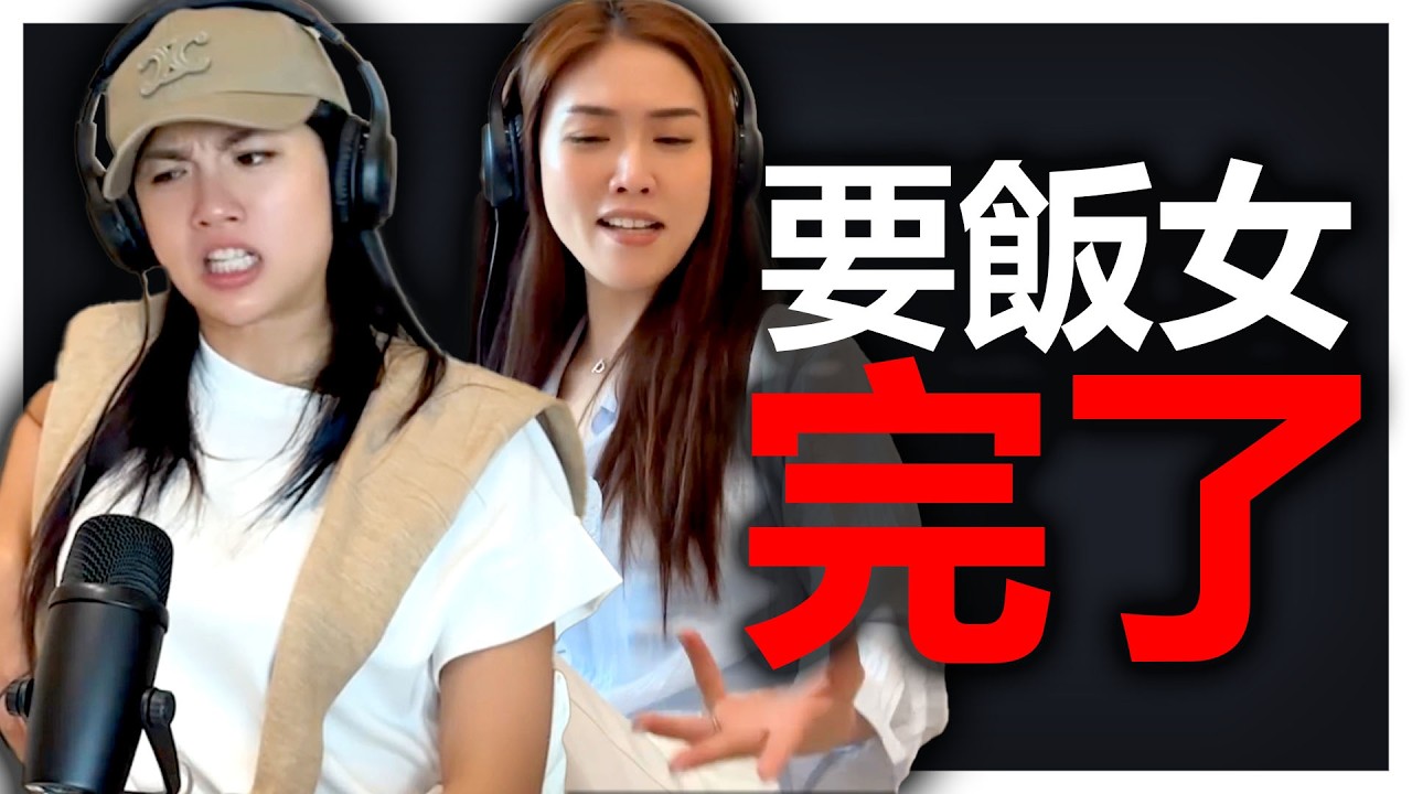 脆網紅AA制風波持續延燒！Ryuu跟畫家感情細節公開讓人傻眼！【我是黑貓 Gotcha】