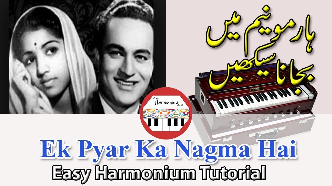 Ek Pyar Ka Nagma Hai Harmonium Tutorial