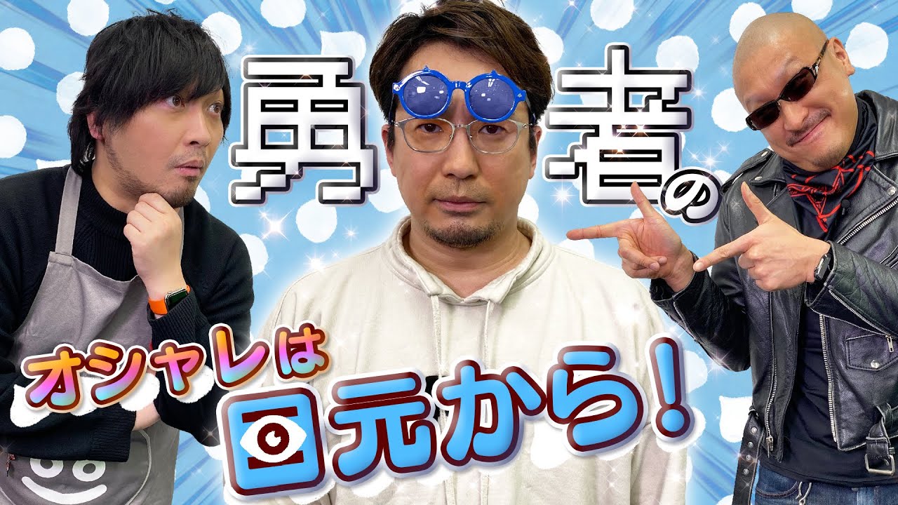 【安元洋貴】むッ!!胸がときめくッ!!安元さんの贅沢（ラグジュアリー）私物紹介【ホッコリ】