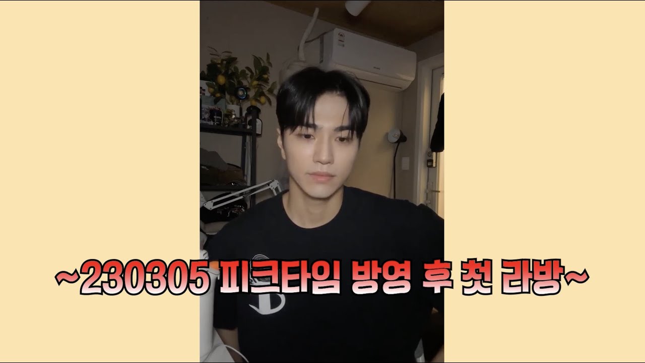 [배너/태환] 다이어트 때문에 고통스러운 남자 이태환 (230305 인스타라이브 요약)