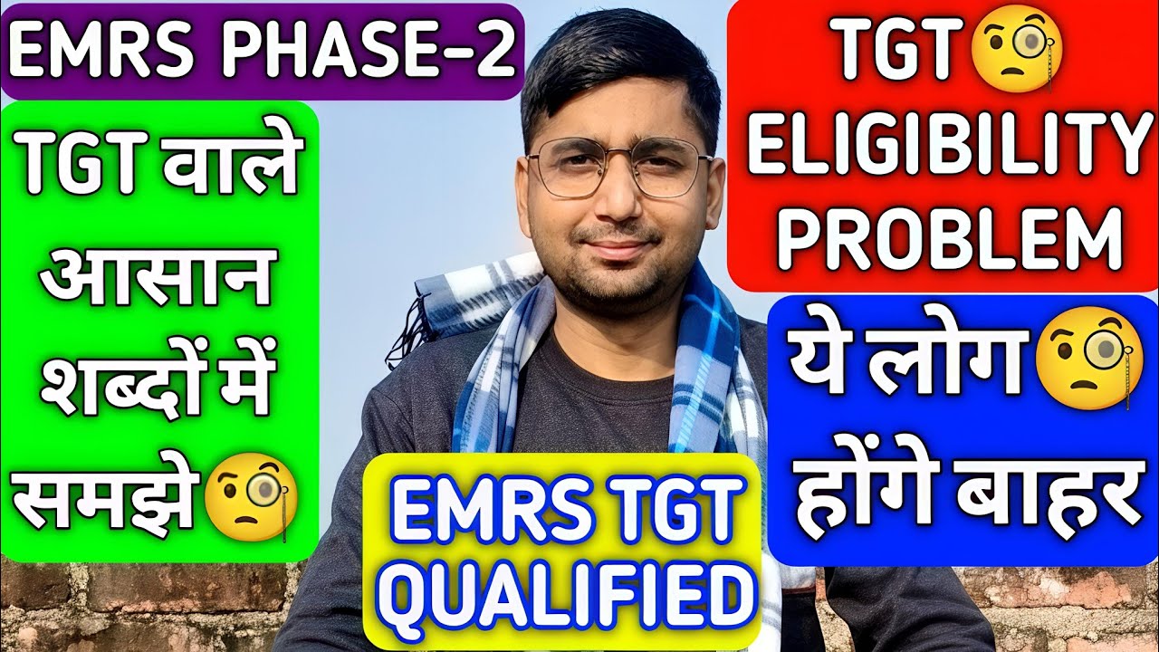 EMRS PHASE-2 : TGT ELIGIBILITY CRITERIA PROBLEM🧐| SUBJECT COMBINATION🧐| PROBLEM SOLUTION🧐| TIER-2🧐