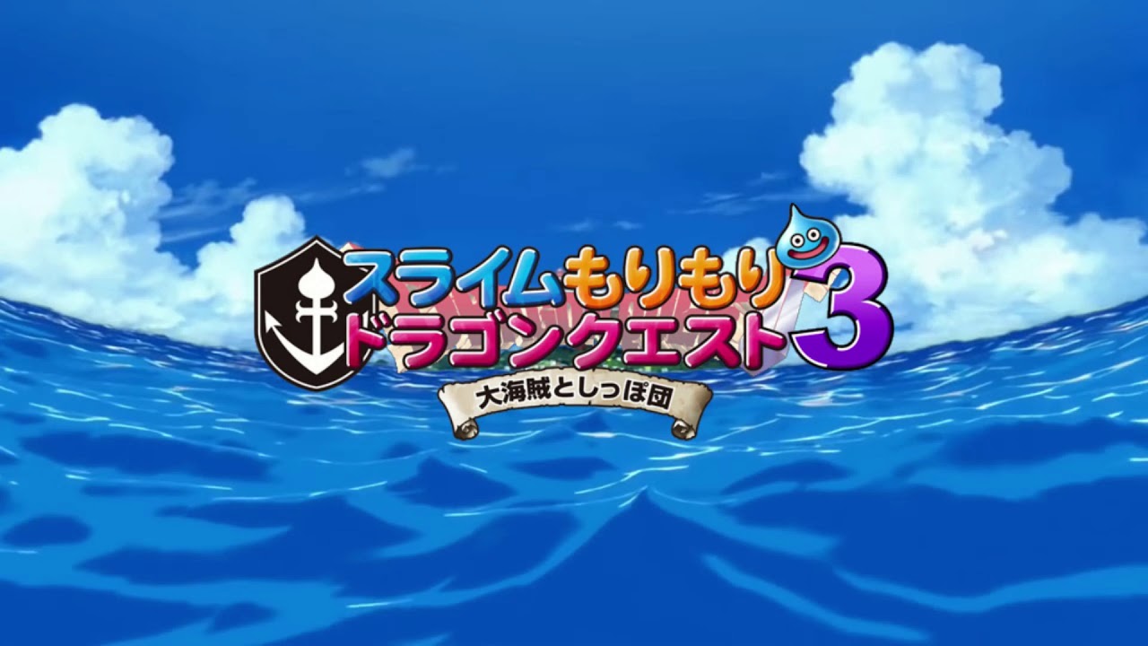 09   Ship Battle Extended - Slime Mori Mori 3 / Rocket Slime 3DS OST