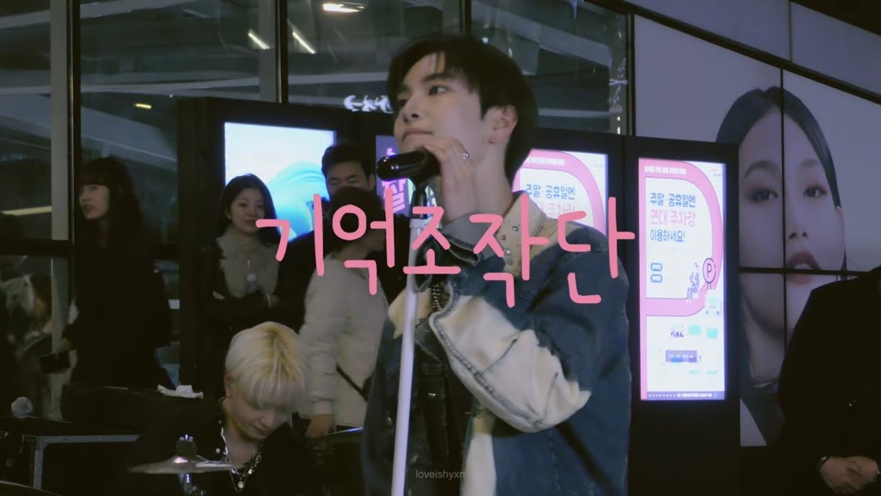 231101 신촌 버스킹 기억조작단 - CATCH THE YOUNG(캐치더영) @남현FOCUS