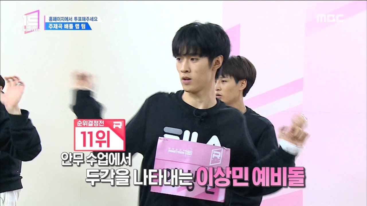 [HOT] Difficult chore class  ,언더 나인틴 20181124