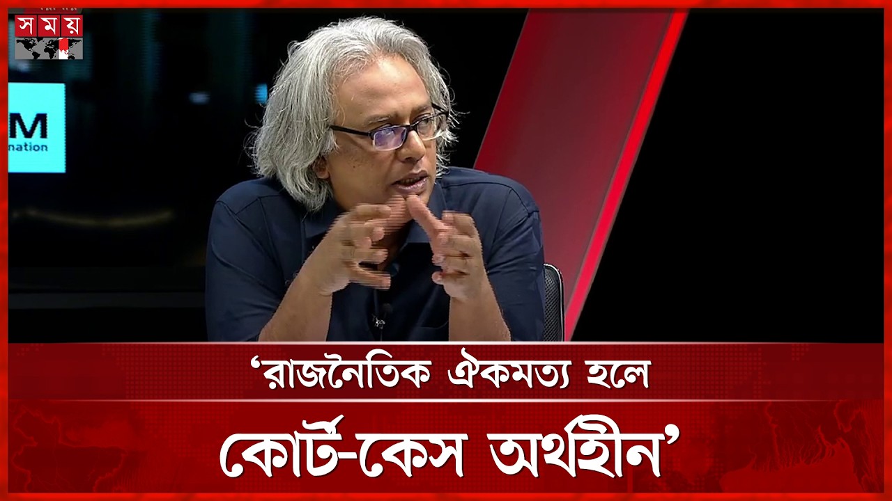রাজনৈতিক প্রশ্নের আইনি উত্তর সমর্থন করি না: আসিফ শাহান | Asif M. Shahan | Talk Show | Somoy TV