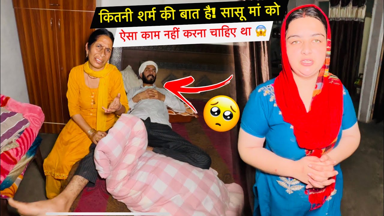 कितनी शर्म की बात है! सासू मां को ऐसा काम नहीं करना चाहिए था 😱 | #priyakuldeepvlogs