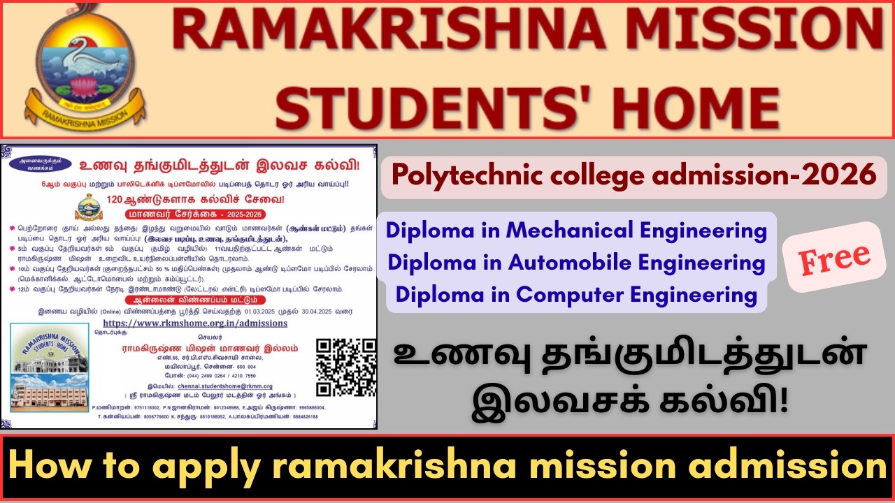 Ramakrishna Mission Polytechnic Admission 2026 | Diploma In Mech.Eng., Automob. Eng., Comp. Eng.