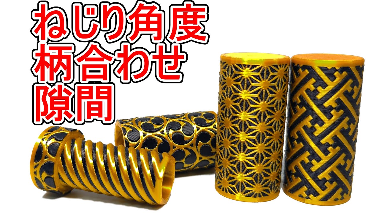設計の極意を大公開！スルスル回るネジのオモチャ Bambu Lab H2D Polymaker