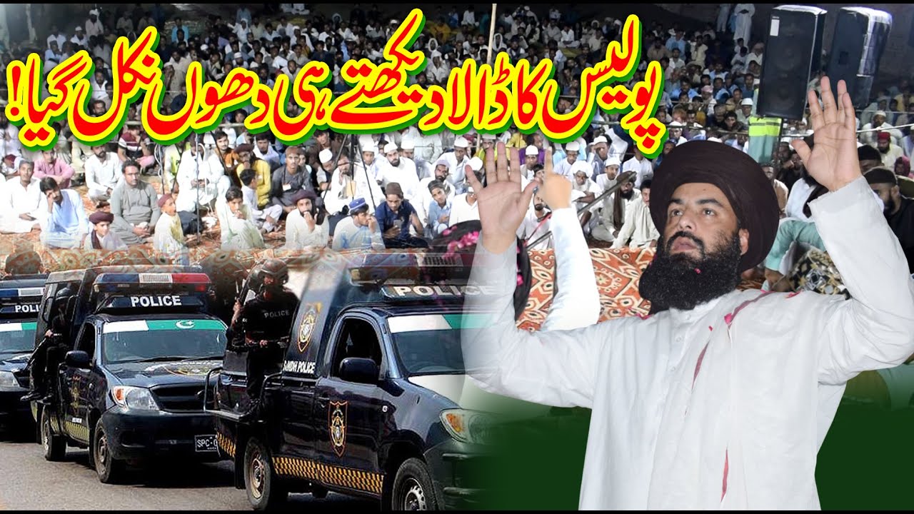 Ishq dono traf se ho tu Maza he alag | ALLAMA ASIM ASHFAQ Rizvi | Sahiwal District Sargodha 2025