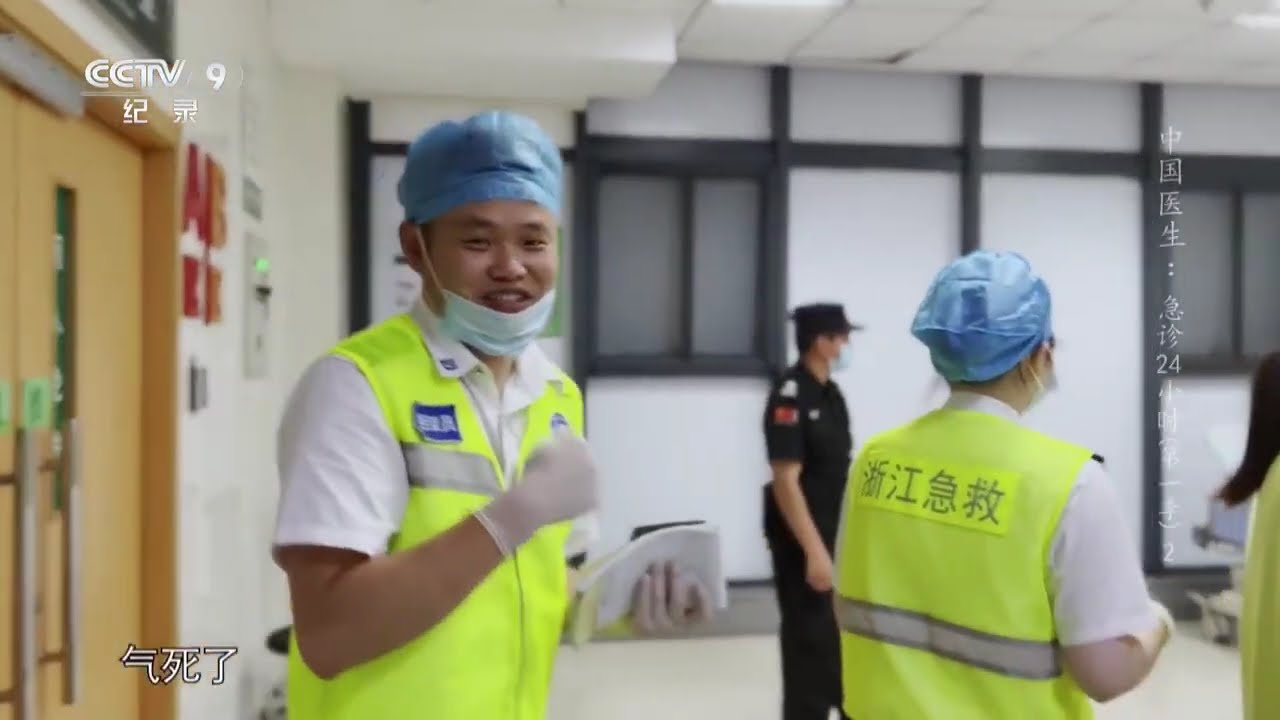 救护车出发 等待他们的是两位不听话的病人《中国医生 急诊24小时》第一季 02【CCTV纪录】