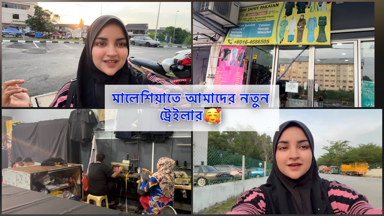 মালেশিয়াতে আমাদের নতুন ট্রেইলরের দোকান🥰🤩 #business #tailorshop #viral #sabuinmalaysia #malaysia