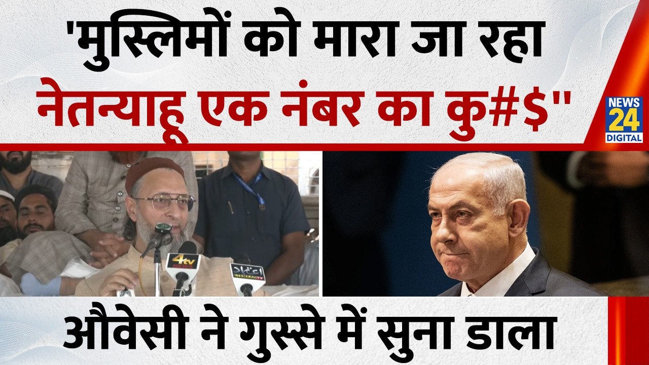 DELHI के TARUN MURDER CASE को लेकर OWAISI का BAJRANG DAL पर तीखा पंच