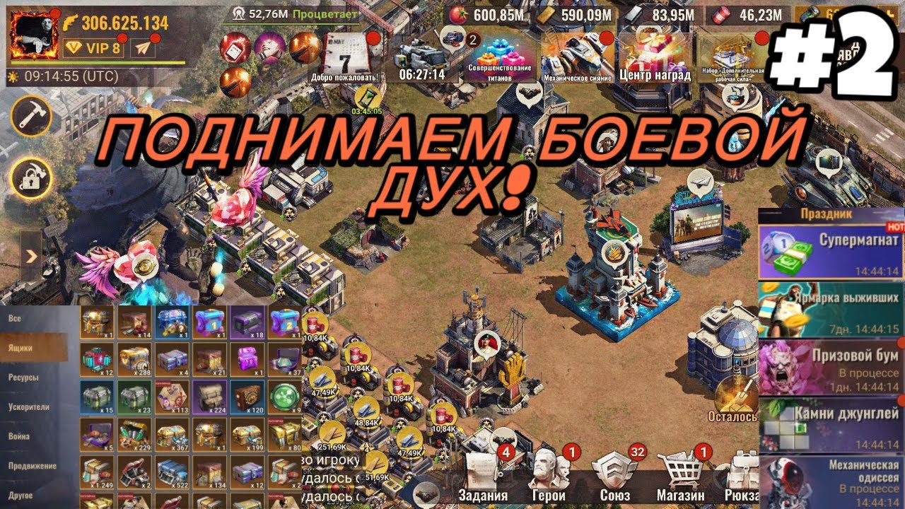 ОЧЕРЕДНОЕ ВЫЖИВАНИЕ СРЕДИ ЗОМБИ! НАЛЁТ НА БАЗУ, ВОССТАНОВЛЕНИЕ, ПРОКАЧКА | State Of Survival