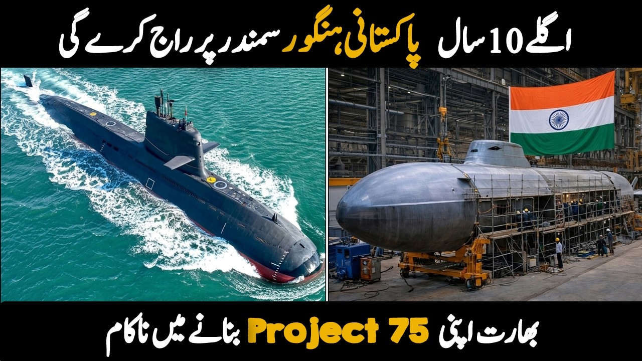 Pakistan Commissions PNS Hangor While India&rsquo;s $10 Billion Project 75-I &ldquo;Hangs&rdquo;