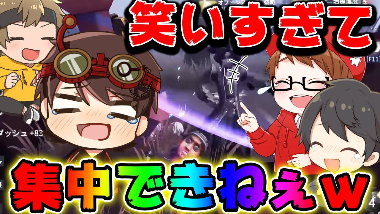 味方が笑わせてきて試合に集中できませんｗｗｗｗ【第五人格】【IdentityV】