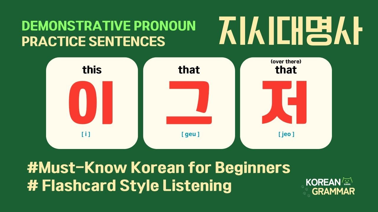 [Korean Grammar] Korean Demonstrative pronoun : 이 / 그 / 저