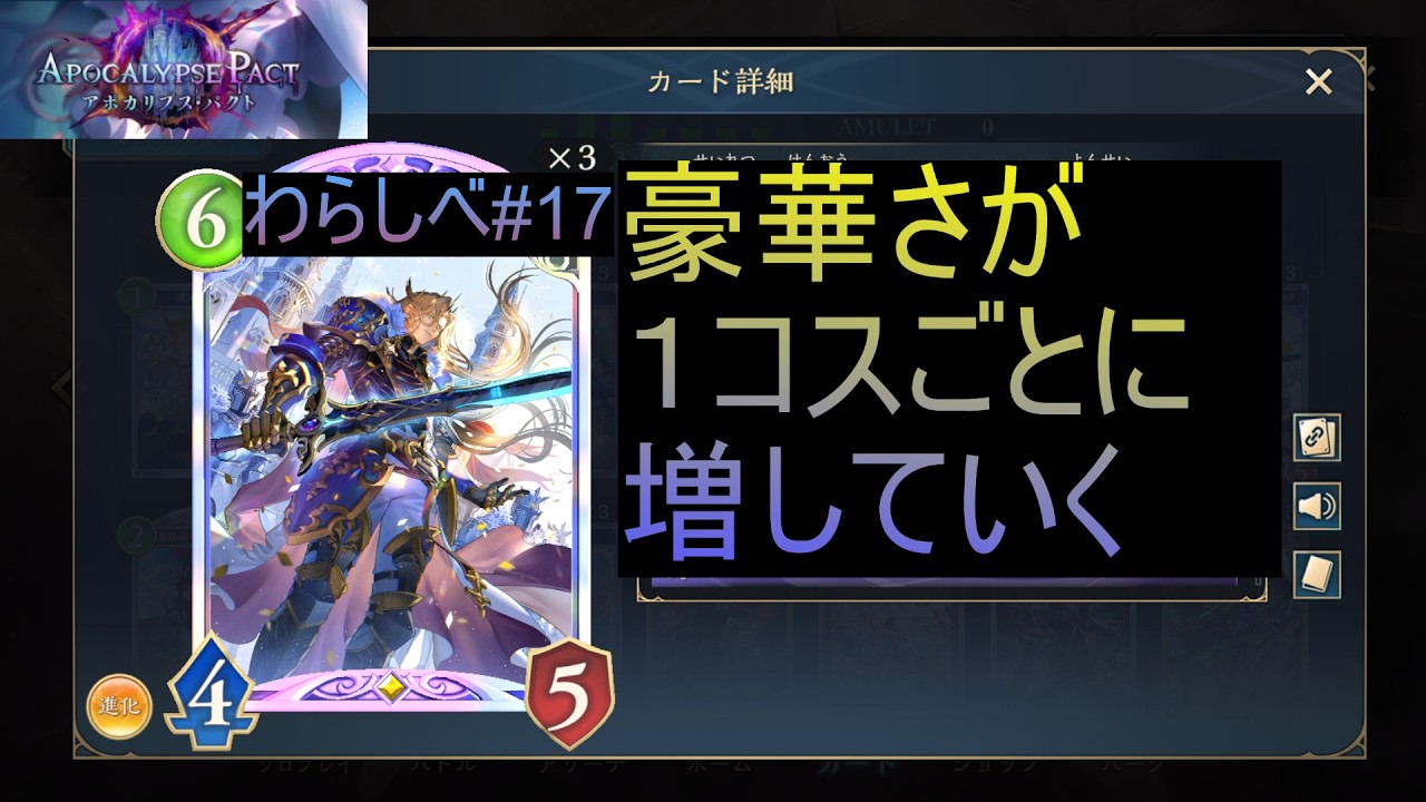 【シャドウバースWB】　エンハンスロイヤルの総大将！　圧倒的横展開でプレッシャーを！