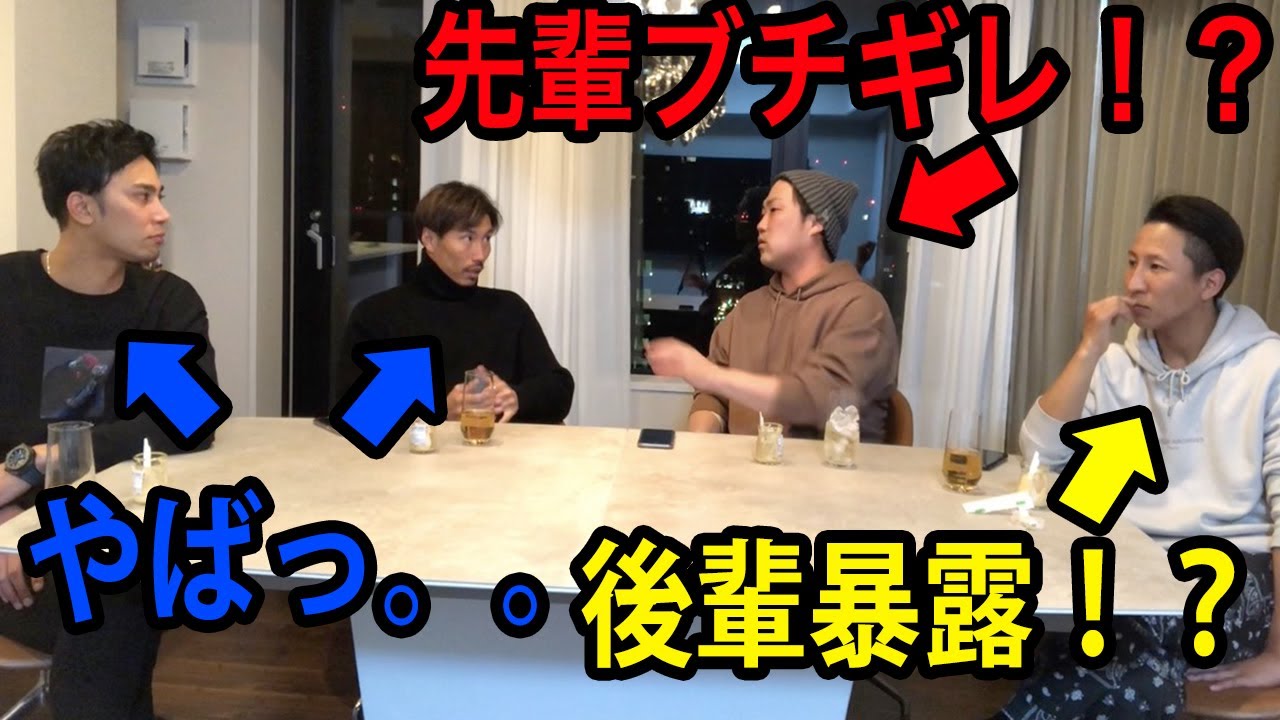 関西高校野球部の【怖い先輩】と【恨みを持つ後輩】と会ってきたら出るわ出るわ。。。