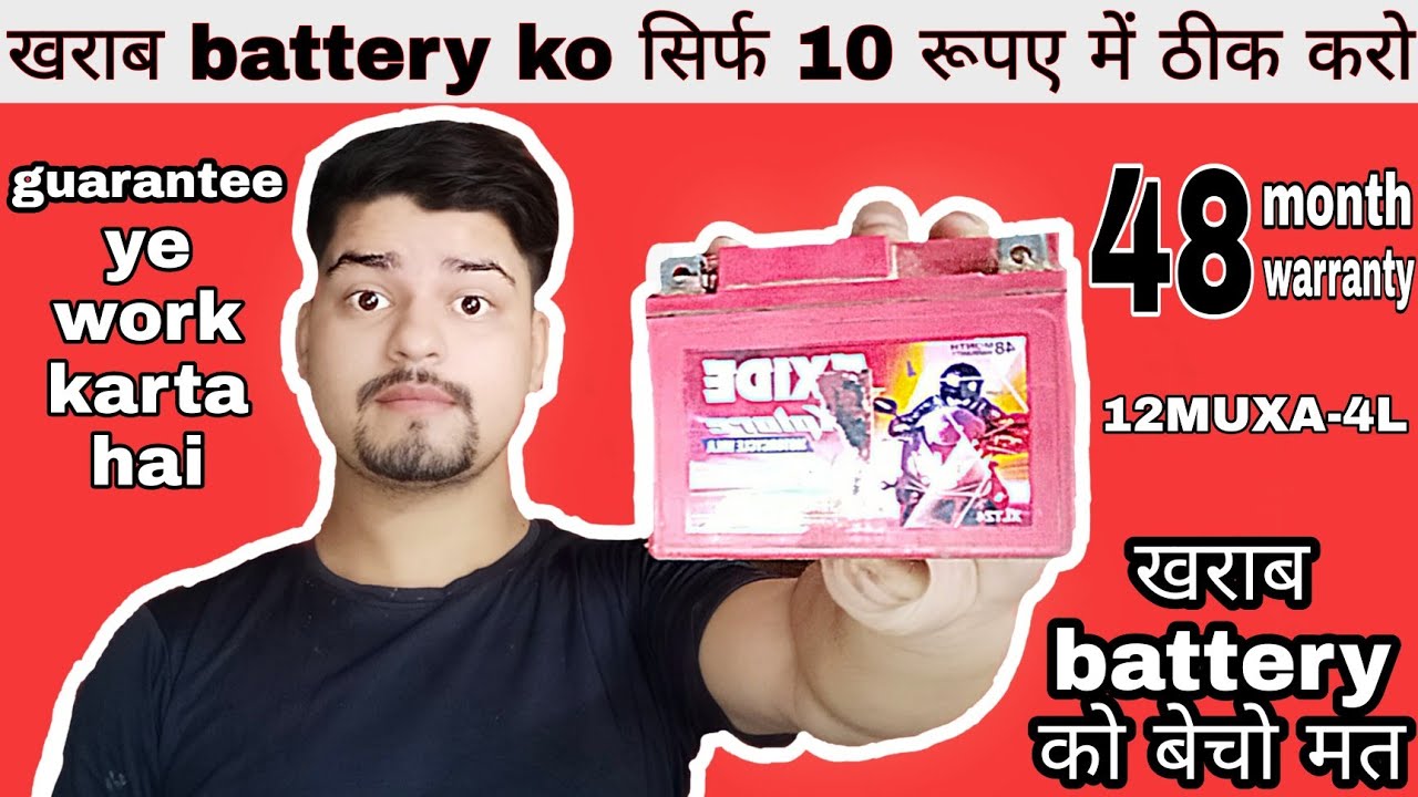 bike ki kharab battery ko kaise thik kare | battery repair | 12v battery repair