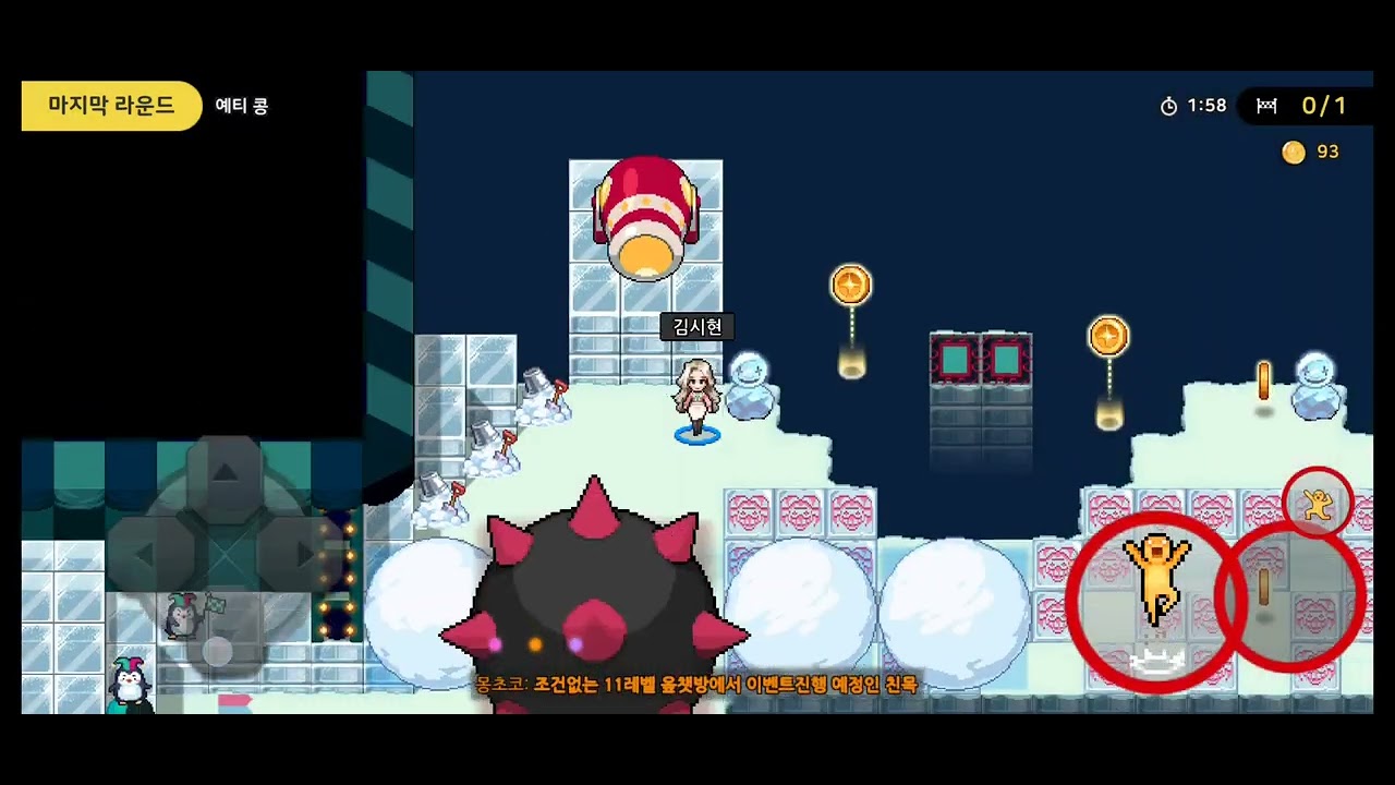 좀비고 서커스 3시즌 예티콩