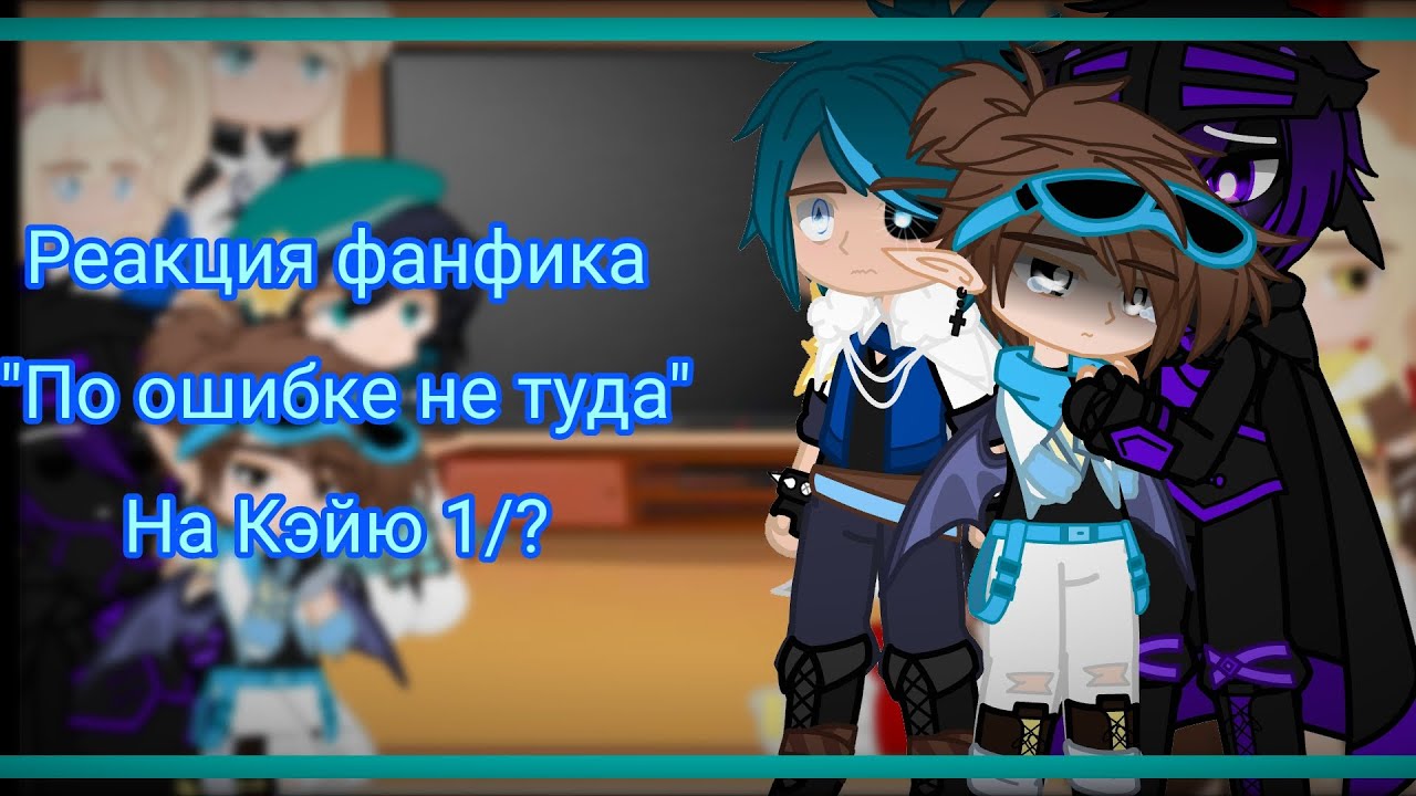Реакция фф 
