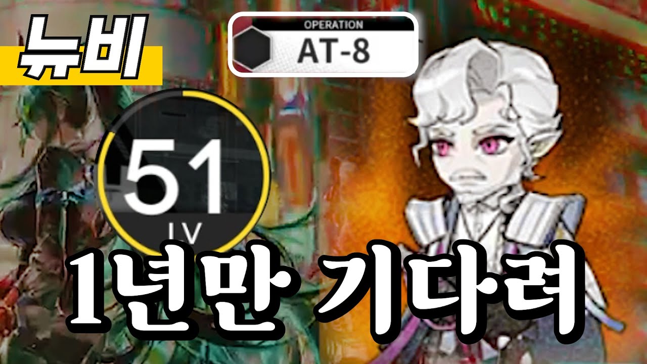 【명일방주】기필코 너는...
