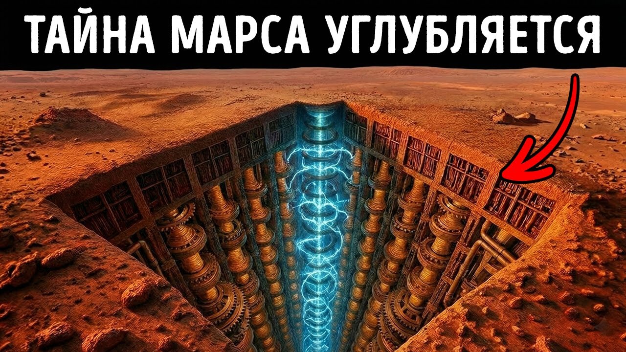 NASA обнаружило признаки того, что жизнь на Марсе может скрываться в подземных пещерах