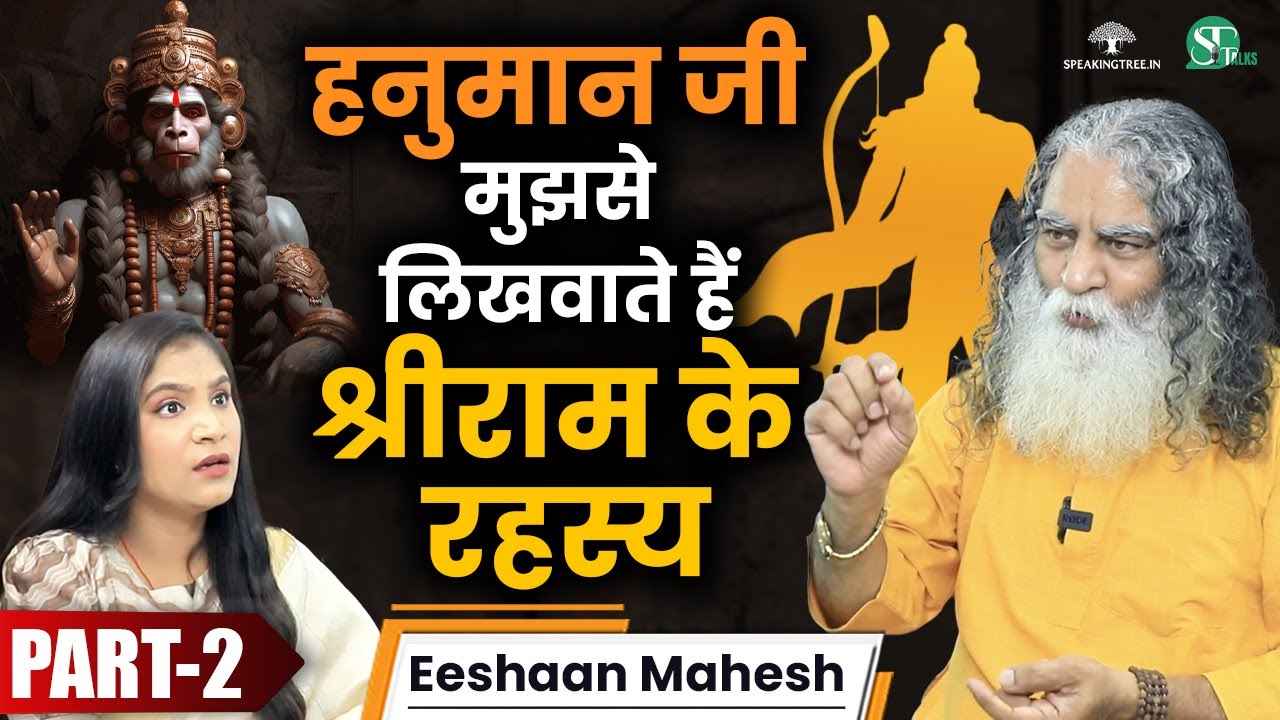 हनुमान जी के 5 सबसे गुप्त रहस्य । Sadhak Ke Real Experience ! Astral Body Mystery । Eeshaan Mahesh