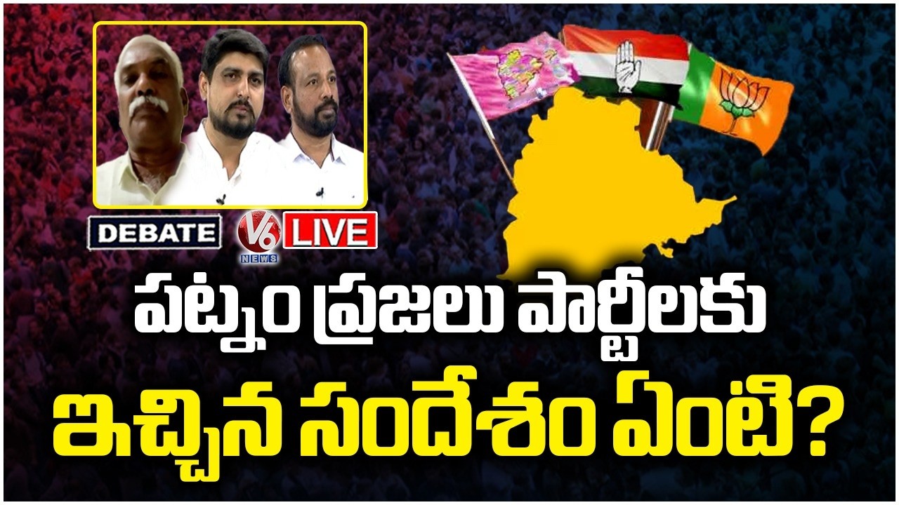 Debate Live : What Message Have Urban Voters Sent to Parties in Municipal Elections? | V6 News